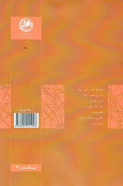 دریا از چشمان تو برمی آید